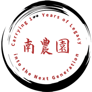 南農園