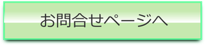 労務管理について問い合わせる