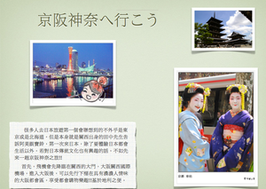 日本旅遊實用資訊以及日文會話