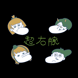 TOP - superuwan ページ！