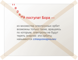 «Собирание» слова по буквам раздражает всех, кроме автора презентации