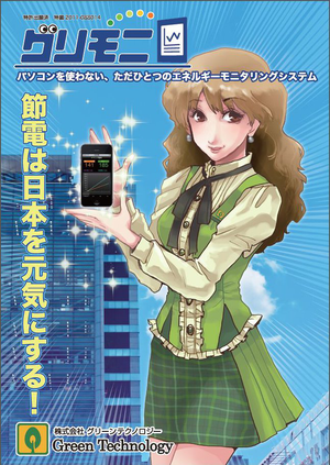 グリモ二