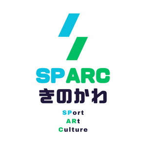 SPARCきのかわ〜紀の川市部活動大改革〜