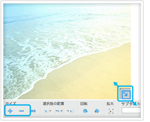 画像サイズ変更ボタン