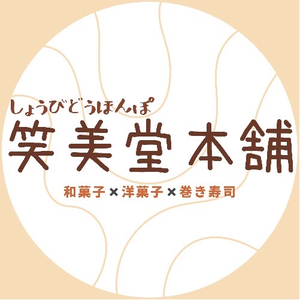 niihamasigetushobido ページ！