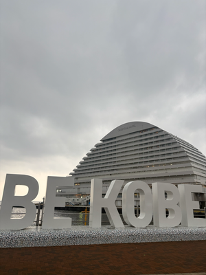 神戸観光といえばBE KOBE!