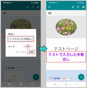jdgJ10_13:追加された大見出し