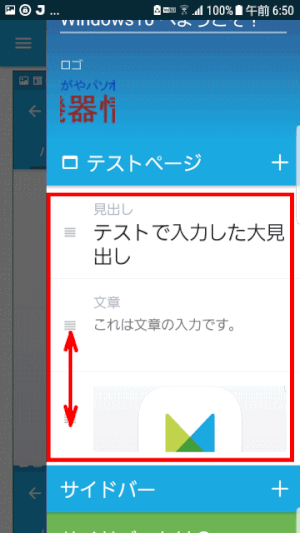 jdgJ10_16:コンテンツの移動