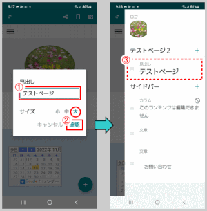 jdgJ10_12:見出し(大)を追加する