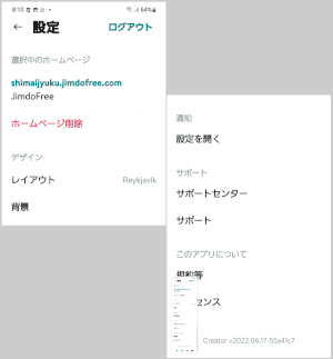 jdgJ00_16:設定