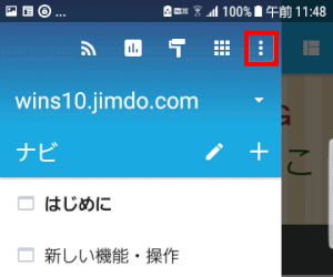 jdgJ00_14:その他をタップする