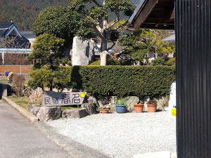 玄関前看板、こんなふうに見えます。