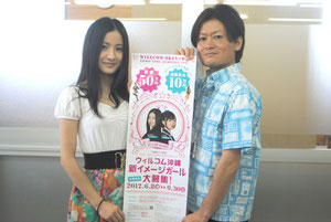 新イメージガール募集をPRするヒガリノさん(左)=8日午後、八重山日報社