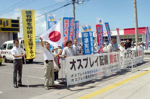 オスプレイ早期配備を訴える参加者=国道390号