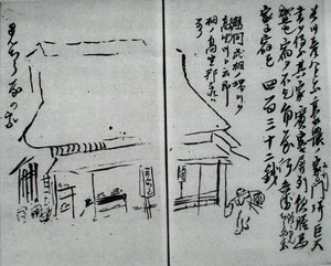 まんじゅう屋(游相日記)