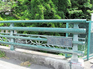 馬喰橋(うまくらい橋)