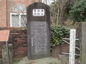 青砥藤綱旧跡