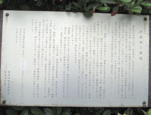 「源義経と腰越」文学碑