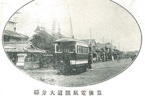 明治末の路面電車の大分駅停留所(著者所収)