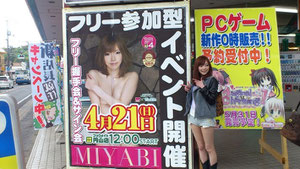 円山店、入り口前の大型ポスターとツーショット!