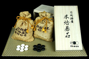 「日向特産蛤碁石【雪印】」(黒木碁石店HPより)