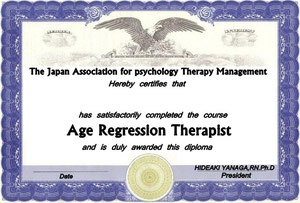 The Japan Association for Psychology Therapy Management 　公認年齢退行セラピスト認定証