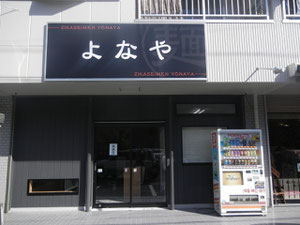 クロス張替（店舗改装）