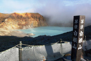 白根山