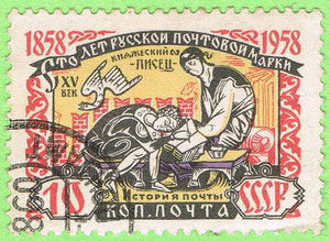 USSR 1958 - Centenary of Russian