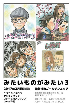 今度の日曜、このイベントに出ます!