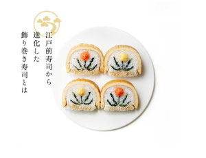 飾り巻き寿司教室で作る花のデザインの巻き寿司