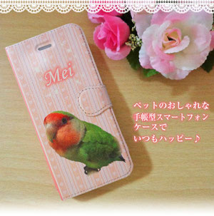 ペットの手帳型オーダーメイド スマートフォンケース(iPhone用)