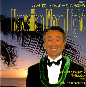 Hwaiian Moon Light Tribute to Buckie Shirakata