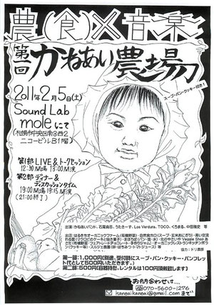 ポスター(↑クリックすると拡大されます)