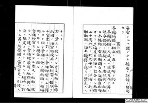 御署名原本・明治四十四年・条約第十三号・膃肭獣保護条約(アジア歴史資料センター)