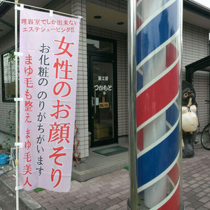 店舗外見です