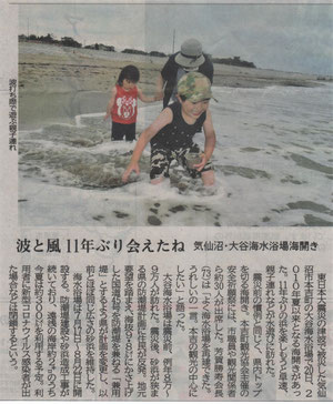 2021年6月20日 大谷海水浴場海開 (河北新報より)