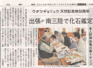 東北大学 永広先生ほか 2025年10月29日河北新報より