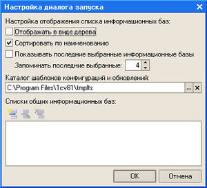 Рис. 1.7. Настройка параметров окна запуска программы