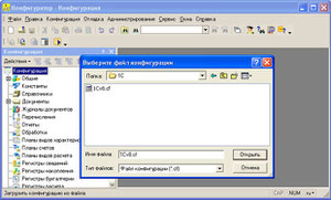 Рис. 1.9. Загрузка конфигурации из CF-файла