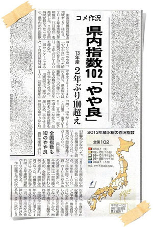 愛媛新聞　9/28記事