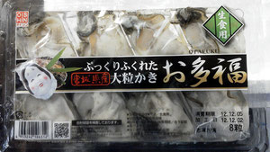 築地,牡蠣,お多福