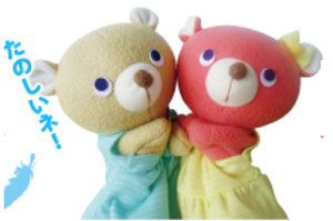 なっくん&ひーちゃん