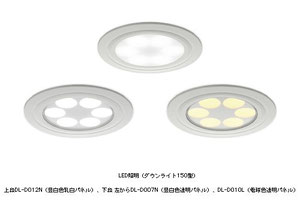 LED専用ダウンライト 高価なのでやめました