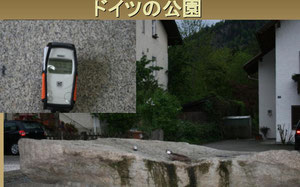 集落の公園噴水場は花崗岩0.45μS/hr