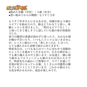 年長さんMちゃん お母様より