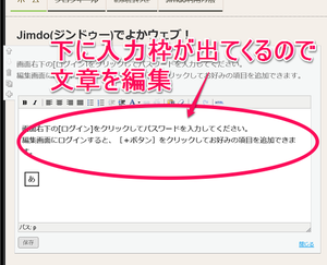 準備中」のように表示させる - Jimdoで
