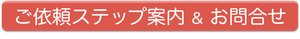 楽画企 お問合せ