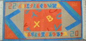"Kidz", Yuvak Tuladhar, Kathmandu/USA - 92 x 180 cm - Fr. 520.-