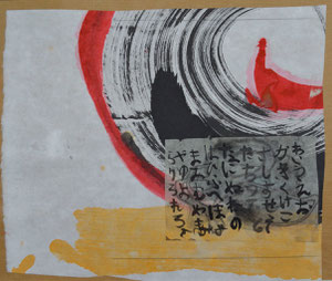 Collage on packing paper/40,0x33,0cm/ID: 9S89-1164/350.-€